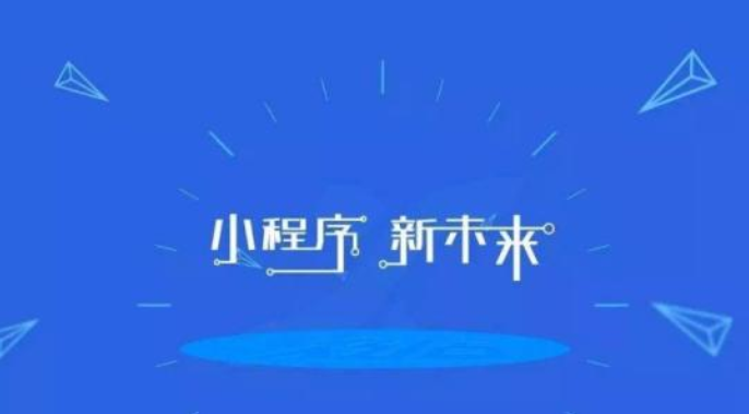 在線教育小程序有哪些功能？可以定制開發嗎？ 圖片1
