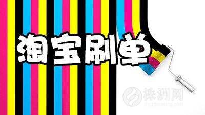 一刷單就被抓，那是因為你沒注意這些細節 timg