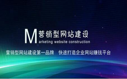 企業(yè)網(wǎng)站建設(shè)究竟是選展示型還是營(yíng)銷(xiāo)型呢？ u=1347108186,3987308038&fm=26&gp=0