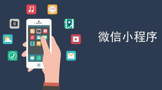 做微信商城還是微商城分銷小程序？ 小程序