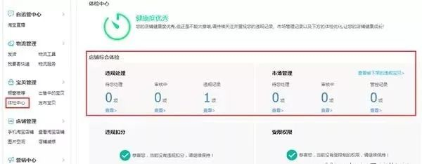 淘寶排名優化：如何修改淘寶寶貝標題不會造成違規降權？ image