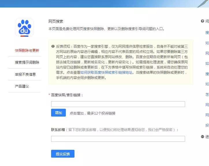 網站如何快速收錄，網站不收錄怎么辦？ image