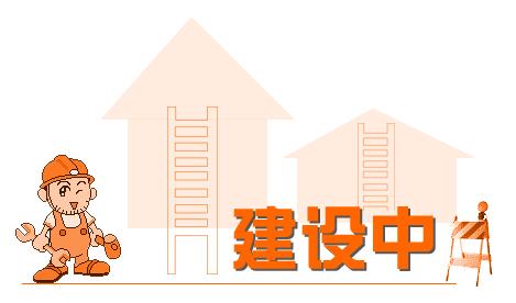 對于企業網站建設我們需要注意哪些問題？ 建設2