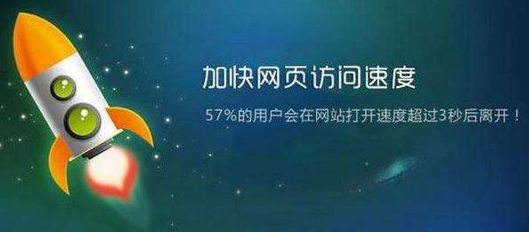 網站優化中有哪些技巧可以提高網站的打開速度 網站打開速度
