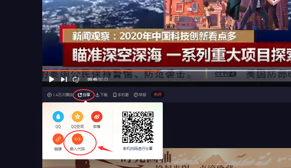 如何在Maycms系統網站的文章里添加視頻？ image