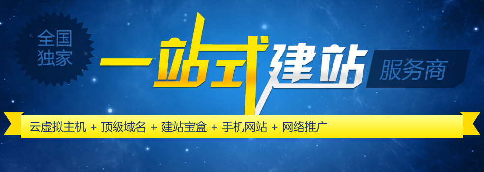 青島網(wǎng)站建設(shè)本周特惠！僅限一家！3年1999元！