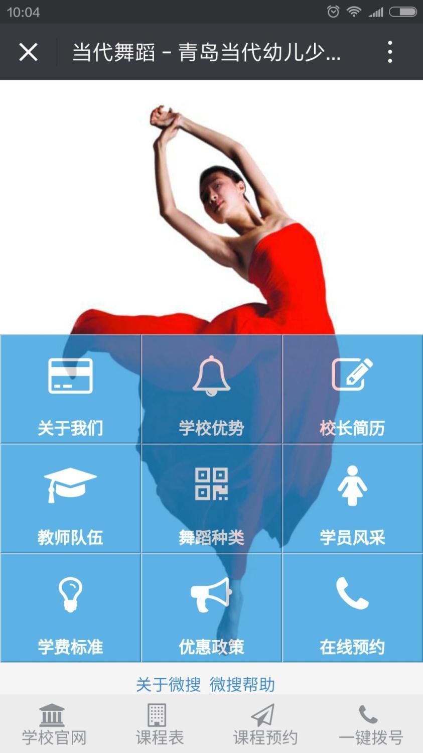 你的公眾號還停留在只會發圖文的時代？那你真的OUT了！ 1464675629257007