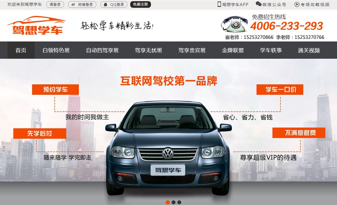 為什么你的網站沒人進?來看看真正的好網站,別讓自己輸在起跑 1464678236262616 為什么你的網站沒人進?來看看真正的好網站,別讓自己輸在起跑 QQ??20160520144625
