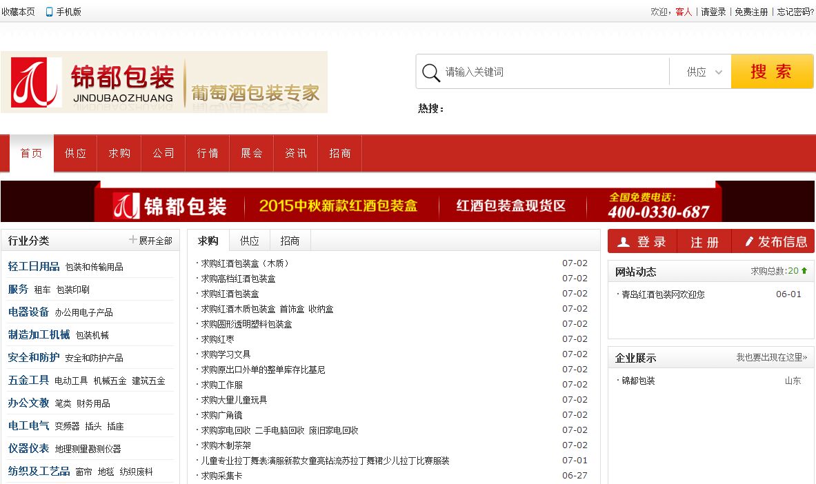 為什么你的網站沒人進?來看看真正的好網站,別讓自己輸在起跑 1464678628277344 為什么你的網站沒人進?來看看真正的好網站,別讓自己輸在起跑