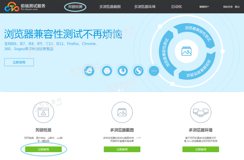 青島網站建設之前端測試服務 help_link_add_1