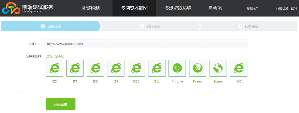 青島網站建設之前端測試服務 help_pic_add_2