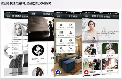 錯過迅優(yōu)傳媒微信公眾平臺搭建7月特價活動，您會遺憾！ 微信公眾號功能
