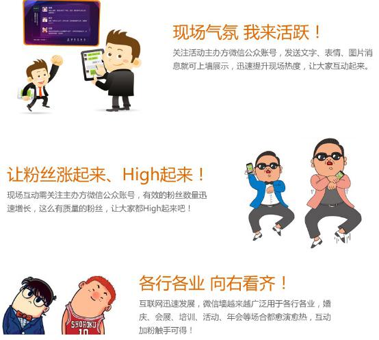 錯過迅優(yōu)傳媒微信公眾平臺搭建7月特價活動，您會遺憾！ 微信墻