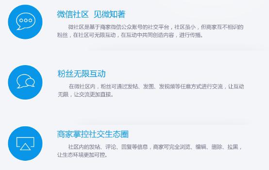 錯過迅優(yōu)傳媒微信公眾平臺搭建7月特價活動，您會遺憾！ 微社區(qū)