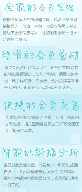 錯過迅優(yōu)傳媒微信公眾平臺搭建7月特價活動，您會遺憾！ 微會員卡