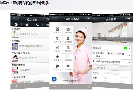 錯過迅優(yōu)傳媒微信公眾平臺搭建7月特價活動，您會遺憾！ 微醫(yī)療