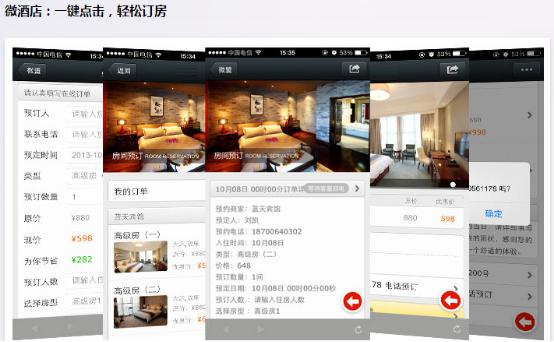 錯過迅優(yōu)傳媒微信公眾平臺搭建7月特價活動，您會遺憾！ 微酒店