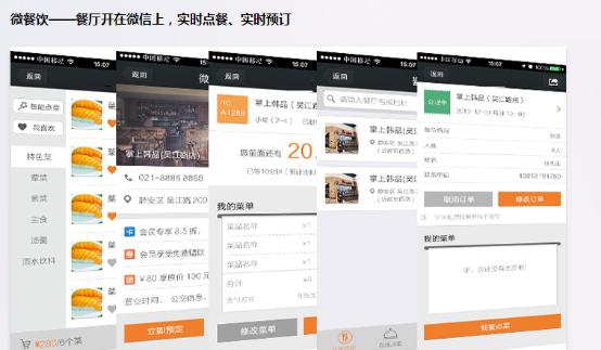 錯過迅優(yōu)傳媒微信公眾平臺搭建7月特價活動，您會遺憾！ 微餐飲