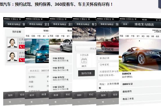錯過迅優(yōu)傳媒微信公眾平臺搭建7月特價活動，您會遺憾！ 微汽車