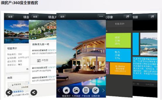 錯過迅優(yōu)傳媒微信公眾平臺搭建7月特價活動，您會遺憾！ 微房產(chǎn)
