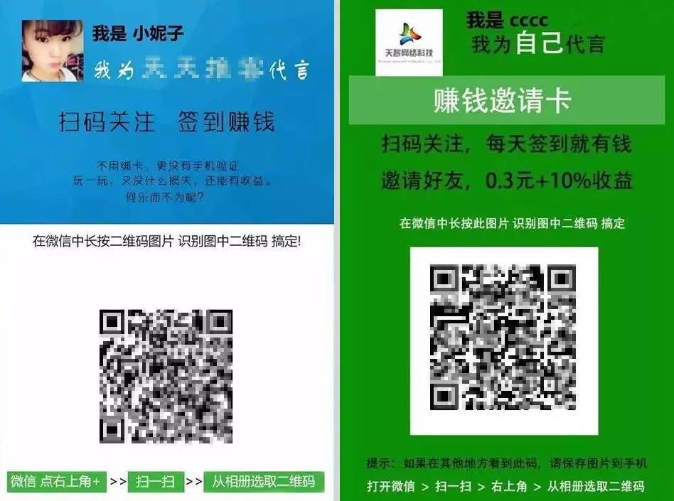微信公眾平臺開始嚴查轉發(fā)賺錢、刷分刷榜類行為 3