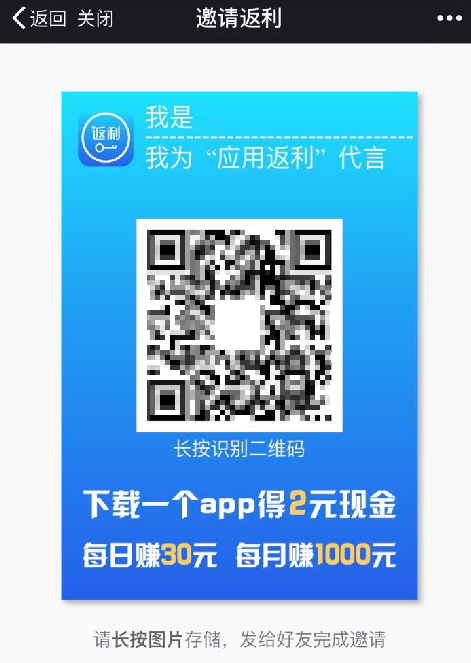 微信公眾平臺開始嚴查轉發(fā)賺錢、刷分刷榜類行為 4