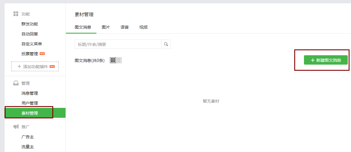 微信圖文編輯真那么難？迅優教你一次性搞定精美圖文！ blob