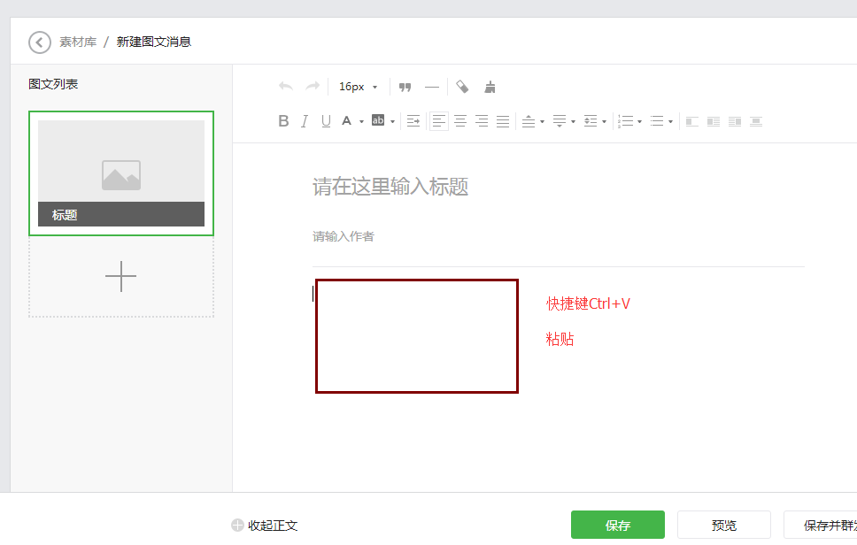 微信圖文編輯真那么難？迅優教你一次性搞定精美圖文！ blob