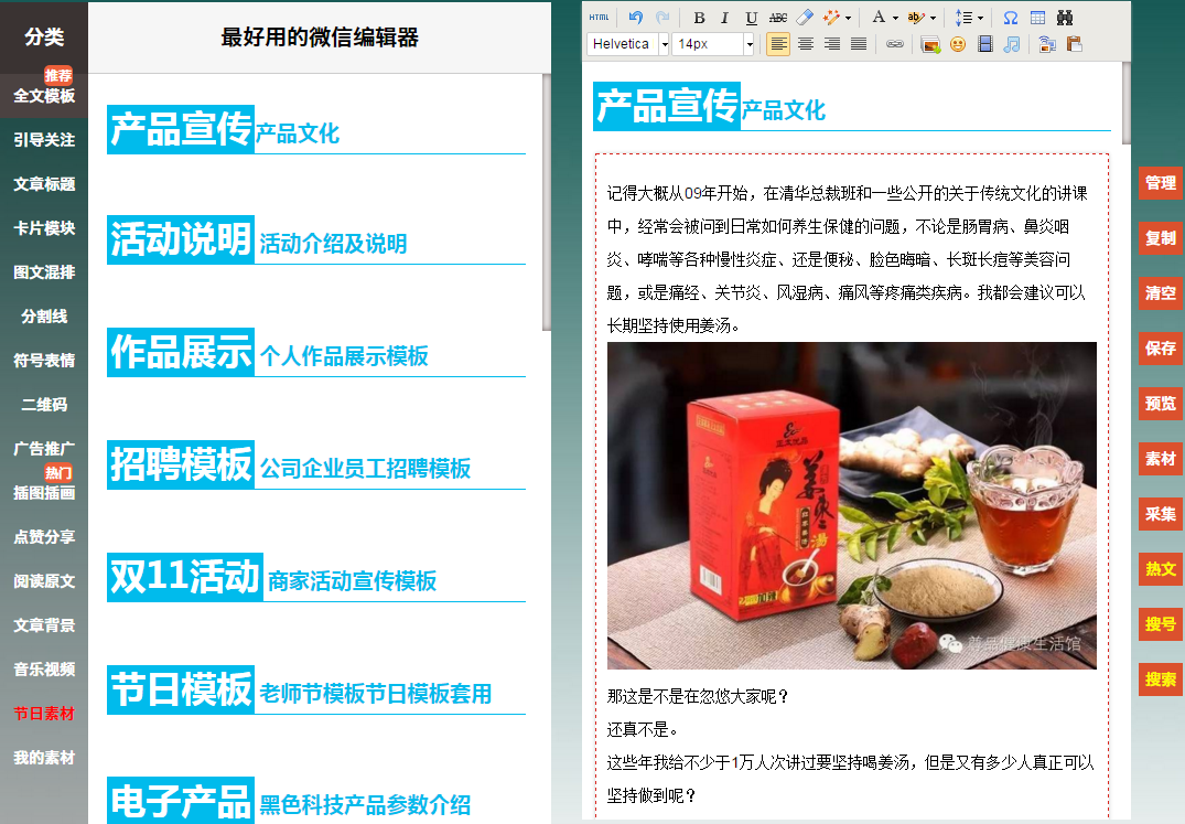 微信圖文編輯真那么難？迅優教你一次性搞定精美圖文！ blob