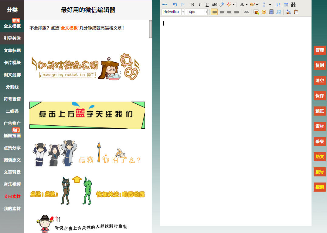 微信圖文編輯真那么難？迅優教你一次性搞定精美圖文！ blob