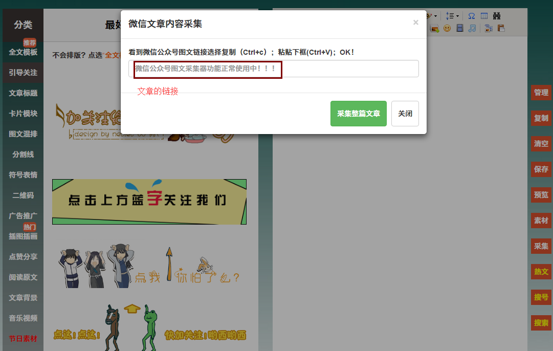 微信圖文編輯真那么難？迅優教你一次性搞定精美圖文！ blob