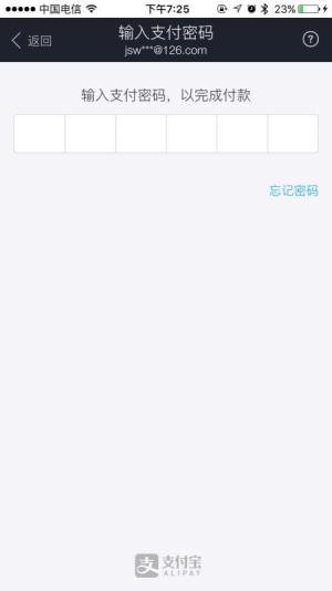 支付寶產品介紹 UOrmDwbTSgcSAIb