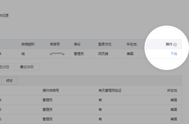 重大消息，即日起微信公眾平臺(tái)支持增加短期運(yùn)營者 6403