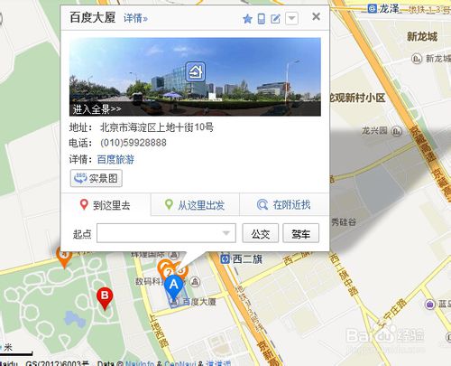 如何在主流地圖平臺申請企業信息標注 