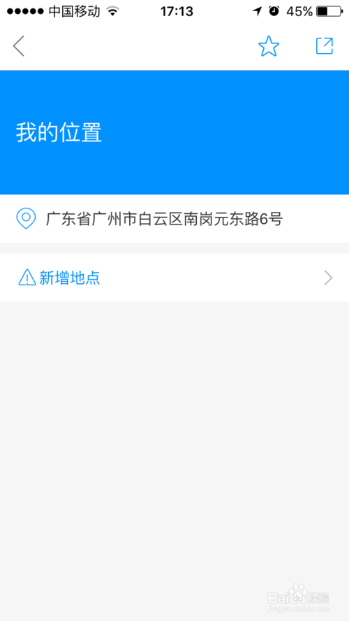如何在主流地圖平臺申請企業信息標注 