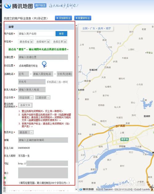 如何在主流地圖平臺申請企業信息標注 