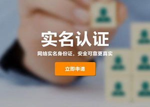 百度賬號實(shí)施實(shí)名制認(rèn)證，非實(shí)名賬戶部分功能將受限制