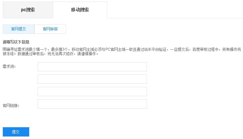 百度官網(wǎng)保護(hù)工具，讓山寨官網(wǎng)無所遁形！ 百度搜索推出官網(wǎng)保護(hù)工具 附使用幫助及注意事項(xiàng)