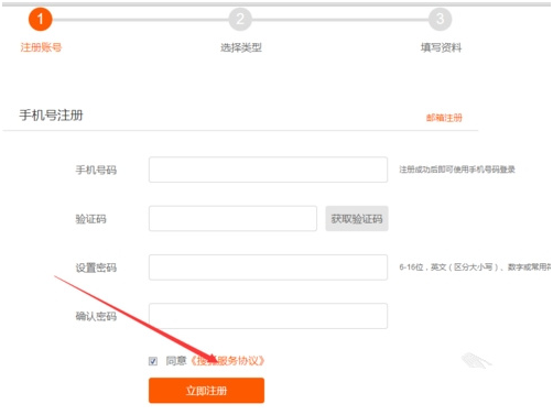 企業如何申請注冊搜狐公眾平臺 4