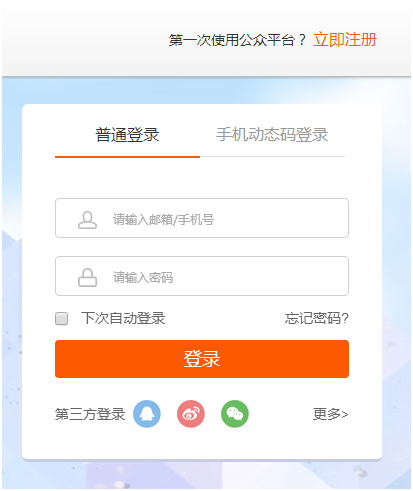 企業如何申請注冊搜狐公眾平臺 3