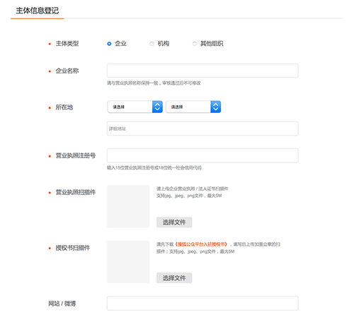 企業如何申請注冊搜狐公眾平臺 搜狐公眾平臺