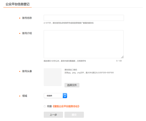 企業如何申請注冊搜狐公眾平臺 搜狐公眾平臺