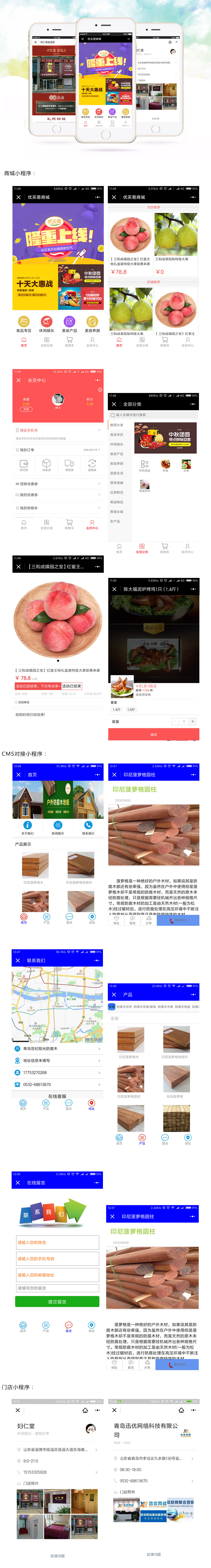 迅優商城小程序正式上線 1000a