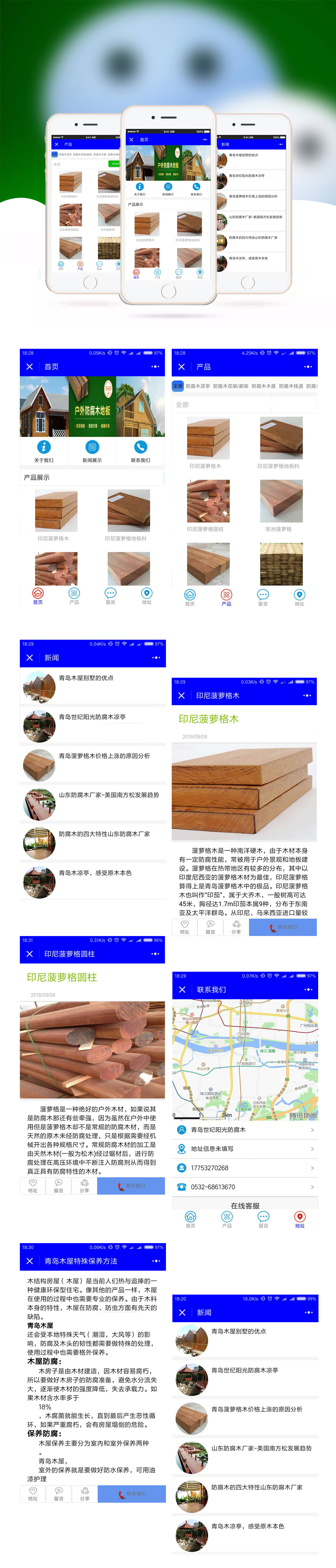 小程序完美對接各大建站系統 1508413317311802