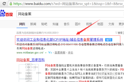 如何知道已備案域名是否為接入阿里云備案？ 網站是否備案如何查詢
