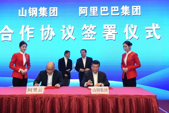 山東省與阿里巴巴全面戰略合作助力新舊動能轉換 新舊動能轉換