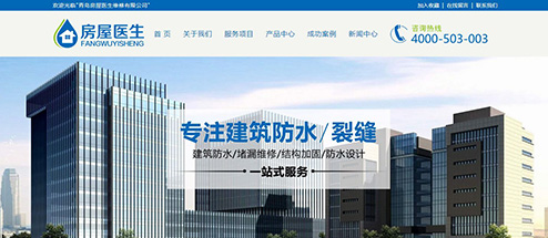 手機網站建設