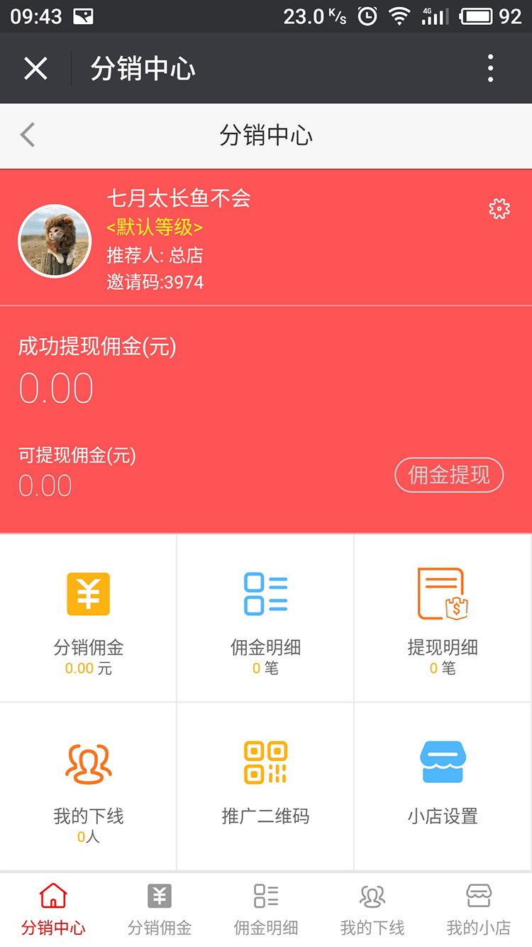 本草御品微信網站建設