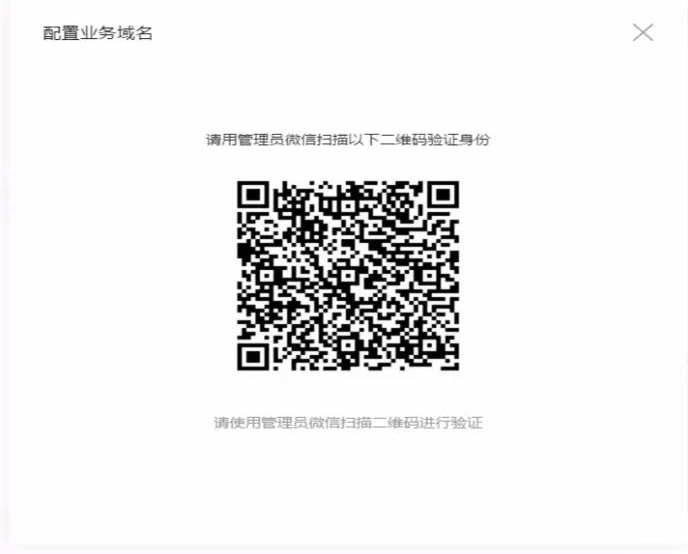 微信小程序web-view組件內嵌h5（網頁）配置流程 1509696511546461