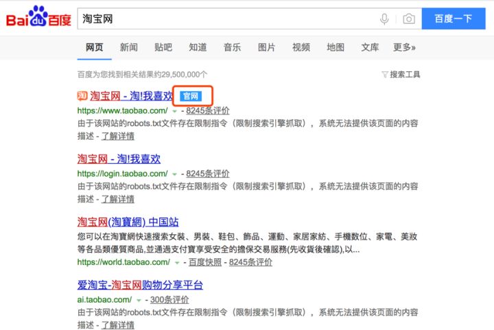 百度加個官網需要多少錢？ v2-2acfe0160265c2b410098ac76b1ef5b9_hd